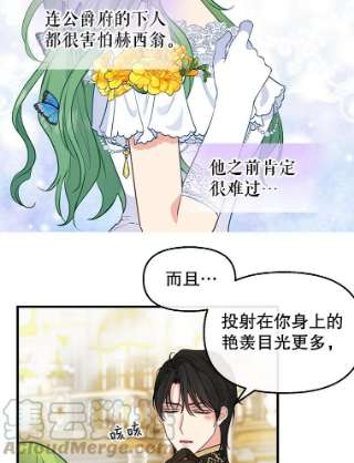 请抛弃我56.华丽登场