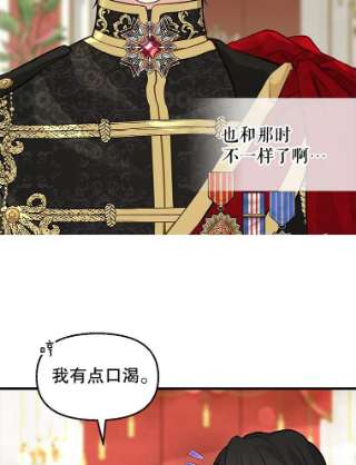 请抛弃我56.华丽登场