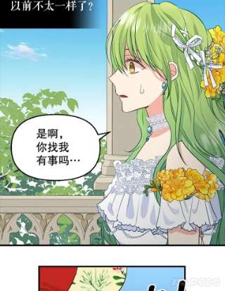 请抛弃我56.华丽登场