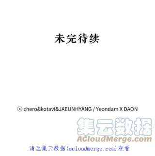 请抛弃我56.华丽登场