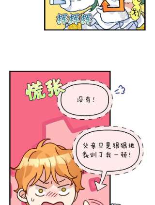 请抛弃我58.危机四伏