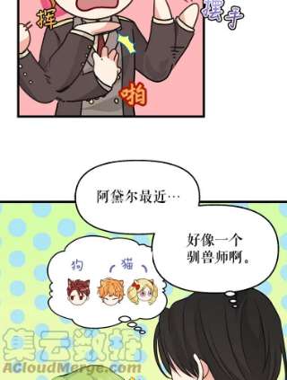 请抛弃我58.危机四伏