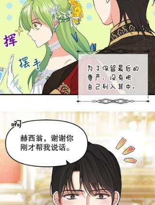请抛弃我58.危机四伏