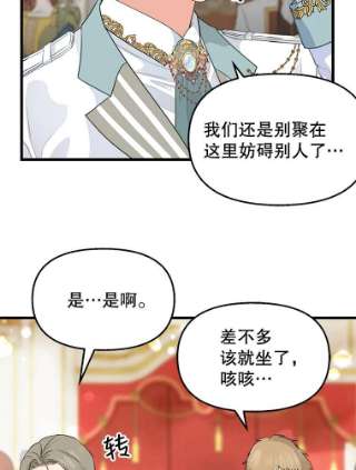 请抛弃我58.危机四伏