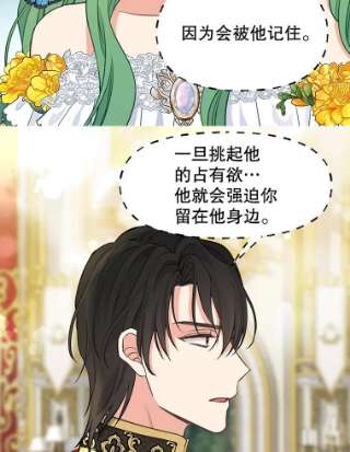 请抛弃我58.危机四伏