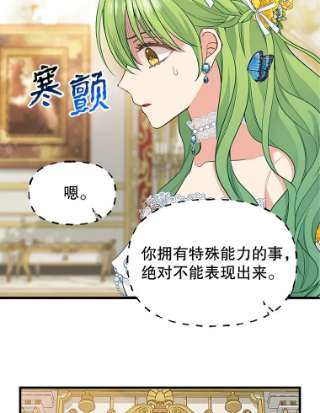 请抛弃我58.危机四伏