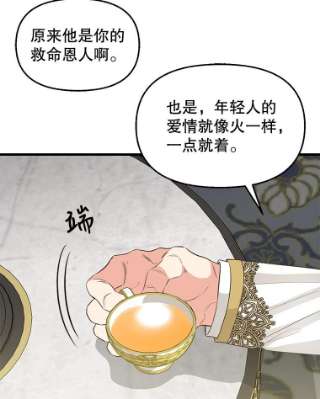 请抛弃我58.危机四伏