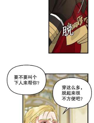 请抛弃我59.皇帝的魔力