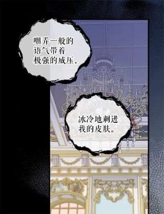 请抛弃我59.皇帝的魔力