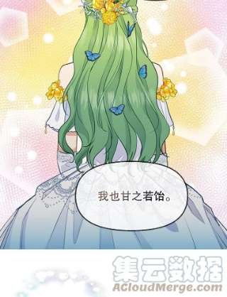 请抛弃我59.皇帝的魔力