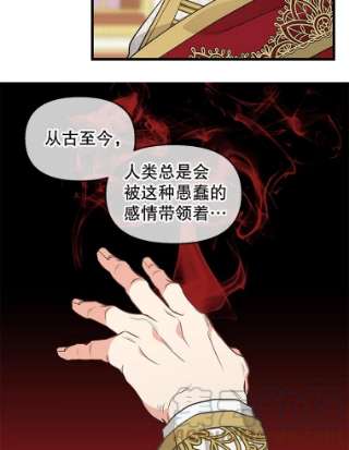 请抛弃我59.皇帝的魔力