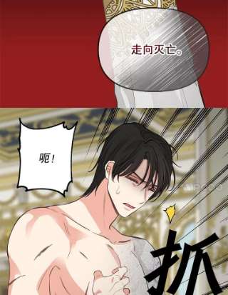 请抛弃我59.皇帝的魔力