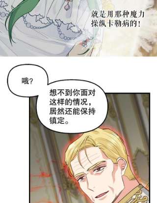 请抛弃我59.皇帝的魔力