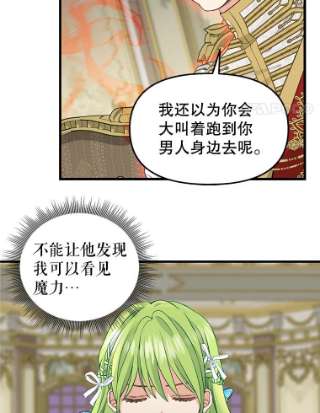 请抛弃我59.皇帝的魔力