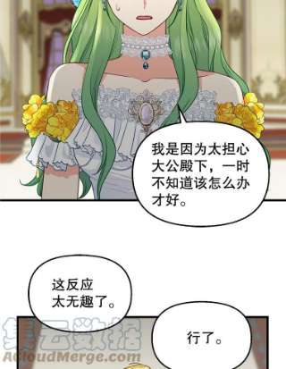 请抛弃我59.皇帝的魔力