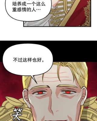 请抛弃我59.皇帝的魔力