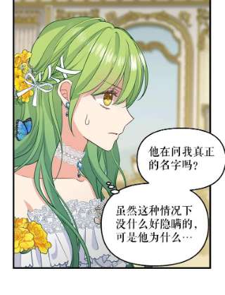 请抛弃我59.皇帝的魔力