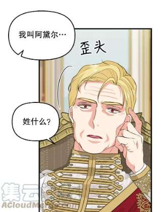 请抛弃我59.皇帝的魔力