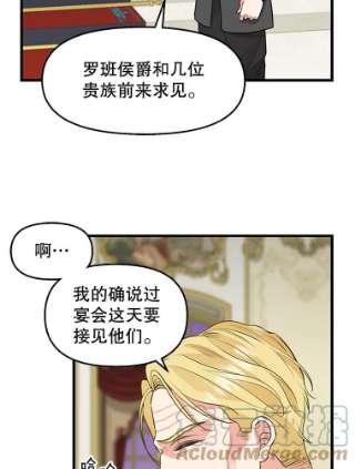 请抛弃我60.皇太子