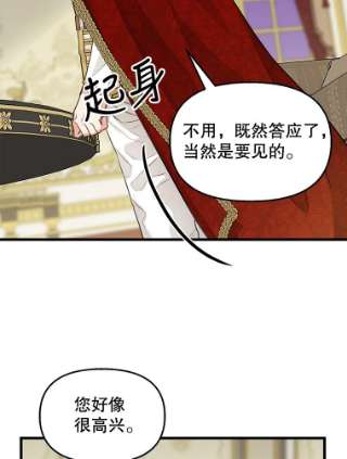 请抛弃我60.皇太子
