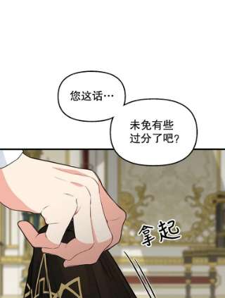 请抛弃我60.皇太子