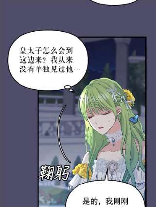 请抛弃我60.皇太子
