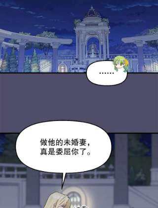 请抛弃我60.皇太子