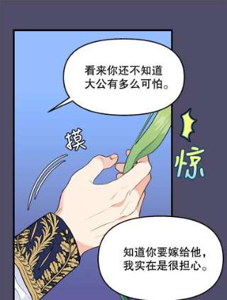 请抛弃我60.皇太子