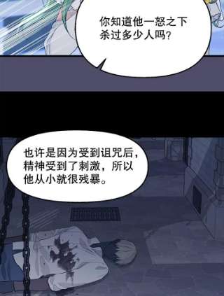 请抛弃我60.皇太子