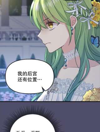 请抛弃我60.皇太子