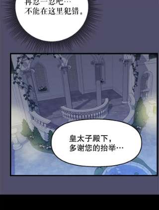 请抛弃我60.皇太子