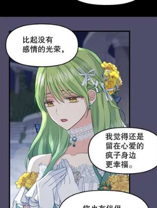 请抛弃我60.皇太子
