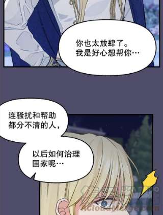 请抛弃我60.皇太子