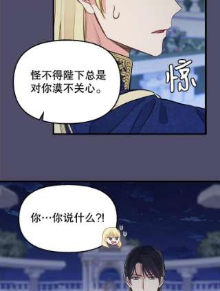 请抛弃我60.皇太子