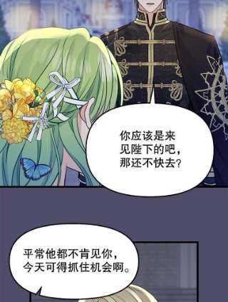 请抛弃我60.皇太子