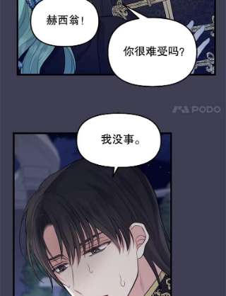 请抛弃我60.皇太子
