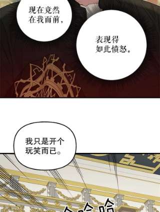 请抛弃我60.皇太子