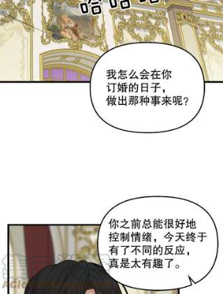 请抛弃我60.皇太子