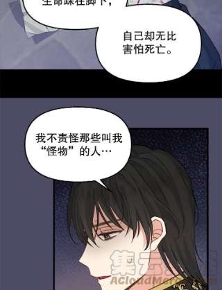 请抛弃我60.皇太子