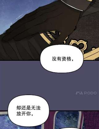 请抛弃我60.皇太子