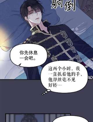 请抛弃我61.春宵