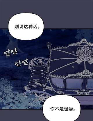 请抛弃我61.春宵