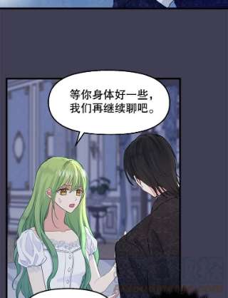 请抛弃我61.春宵