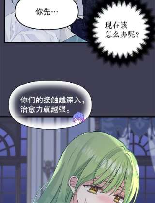 请抛弃我61.春宵