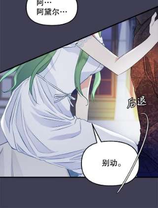 请抛弃我61.春宵