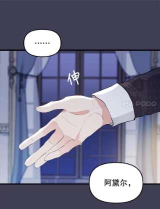 请抛弃我61.春宵