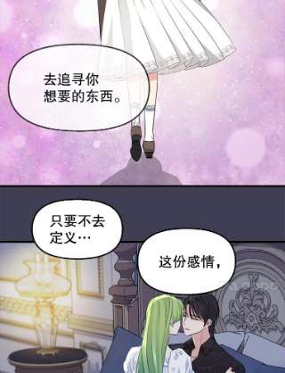 请抛弃我61.春宵