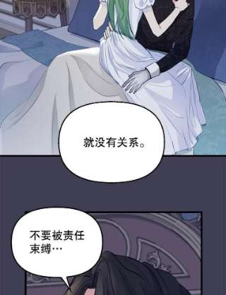 请抛弃我61.春宵