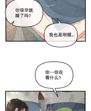 请抛弃我61.春宵