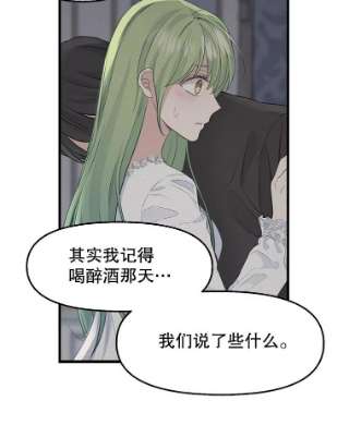 请抛弃我61.春宵